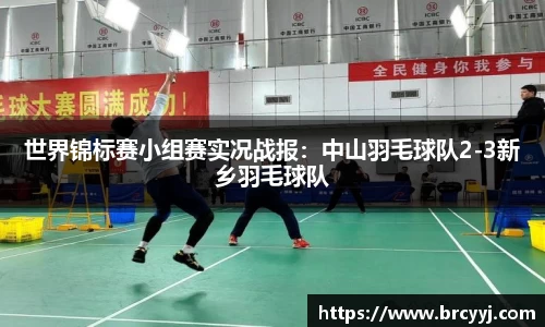 球盟会