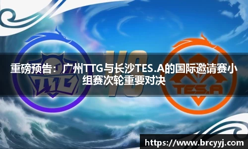 球盟会