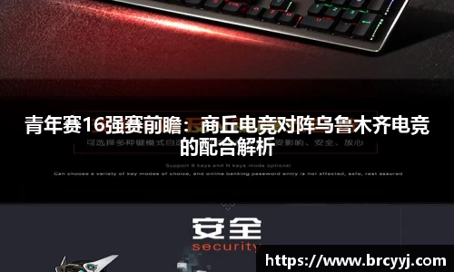 球盟会官网