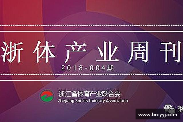 关于球盟会